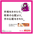 2011年11月20日付　朝刊　池田模範堂