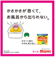 2011年11月21日付　朝刊　池田模範堂