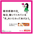 2011年11月24日付　朝刊　池田模範堂