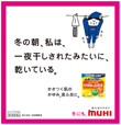 2011年11月24日付　朝刊　池田模範堂