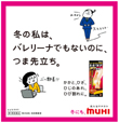 2011年11月25日付　朝刊　池田模範堂