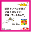 2011年11月26日付　朝刊　池田模範堂