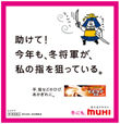 2011年11月28日付　朝刊　池田模範堂