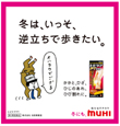 2011年11月29日付　朝刊　池田模範堂