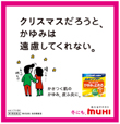 2011年11月30日付　朝刊　池田模範堂