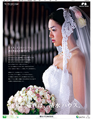 2011年10月28日付　朝刊　積水ハウス