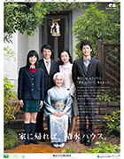 2012年１月１日付　朝刊　積水ハウス