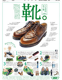 2013年５月24日付　朝刊　全15段