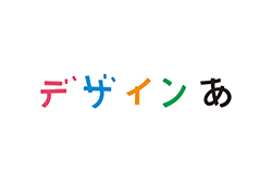 NHK Eテレ 「デザインあ」