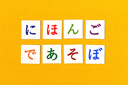 NHK Eテレ 「にほんごであそぼ」