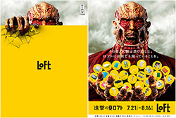 2015年7月24日付　メガ新聞<br />(C)2015映画「進撃の巨人」制作委員会 <br />(C)諫山 創/講談社