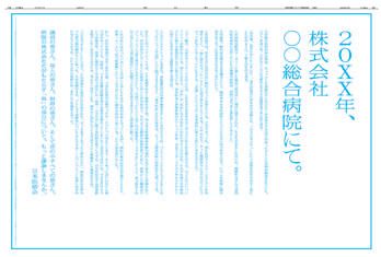  2003年　9／24 朝刊　日本医師会