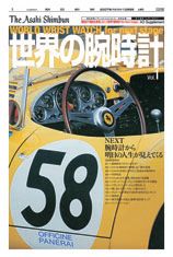 2007年　12／8 タブロイド判24ページ