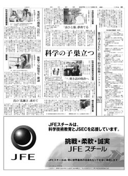 2007年　12／21　朝刊