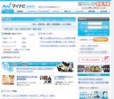 マイナビ2009