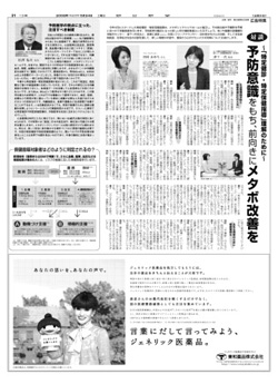 5／24　朝刊