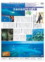 6／22　朝刊