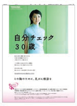 2008年 10／1 朝刊