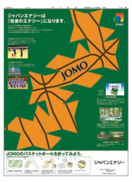 ■ 折り紙新聞広告（ジャパンエナジー他 連合2社）2008年　5／5　朝刊