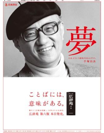 2008年 1/11 朝刊　「本日発売」