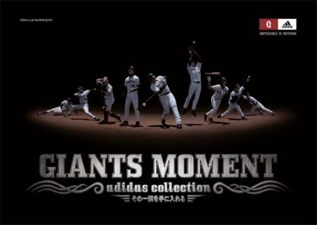 GIANTS MOMENT