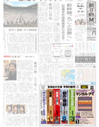 2009/8/8　夕刊　宝島社