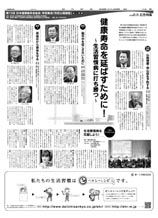 4／29　朝刊