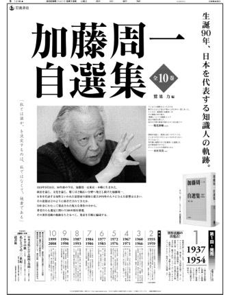 2009年　9/19　朝刊