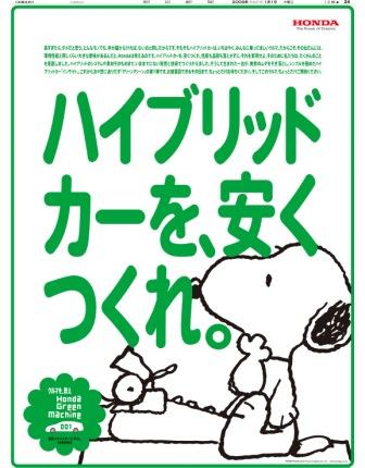 2009年１月１日付朝刊