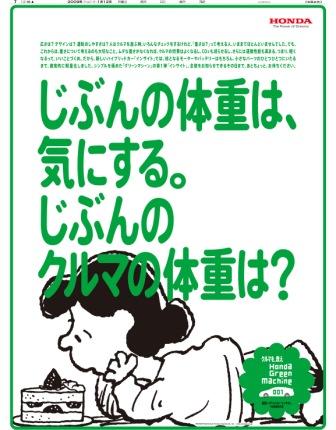 2009年１月12日付朝刊