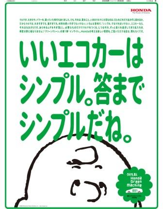 2009年１月30日付朝刊