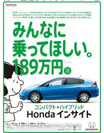 2009年２月７日付朝刊