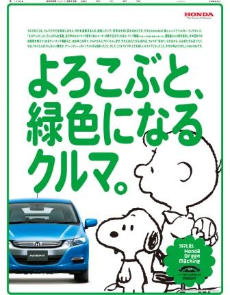 2009年３月13日付朝刊