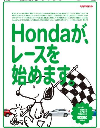 2009年６月12日付朝刊