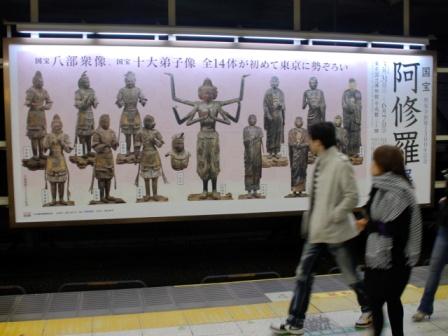 首都圏各駅に掲出された大型ボード広告