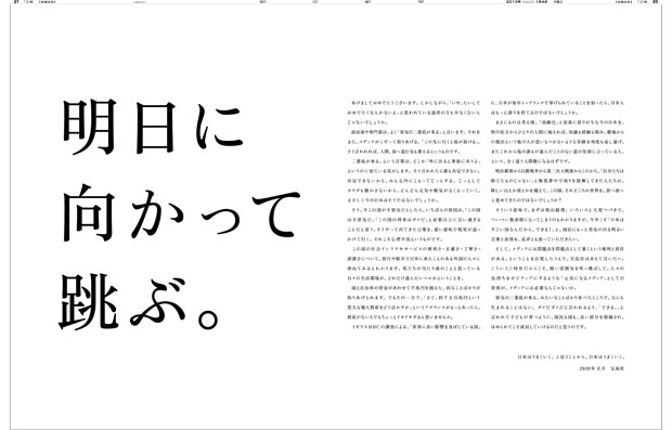 2010年 1/4　朝刊