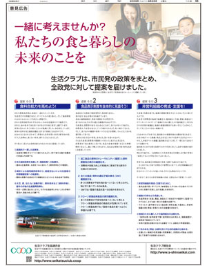 2009年　8/25　朝刊