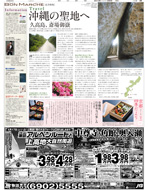 2010年４月８日付朝刊