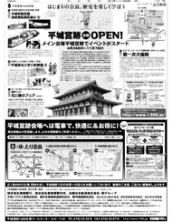 2010年４月24日付朝刊