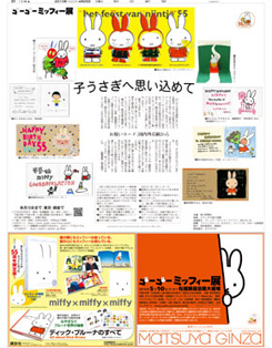 2010年４月25日付　朝刊