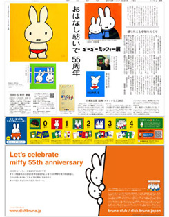 2010年４月20日付　朝刊