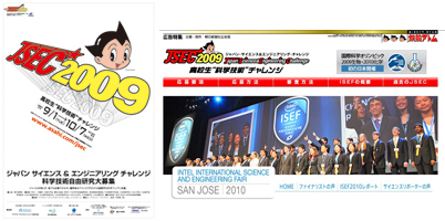 JSEC2009ポスター、ウェブサイト