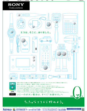 2010年２月28日付　朝刊　全15段