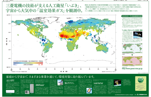 2010年３月21日付　朝刊　全30段　三菱電機