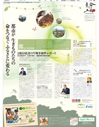 2009年10月22日付　朝刊