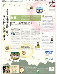 2009年11月22日付　朝刊