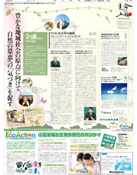 2009年12月22日付　朝刊