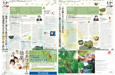 2010年５月22日付　朝刊