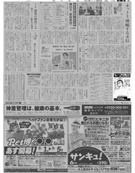 2010年４月30日付　朝刊　集英社