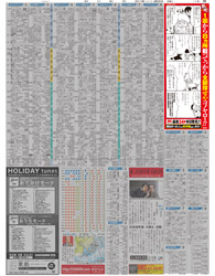 2010年４月30日付　朝刊　集英社